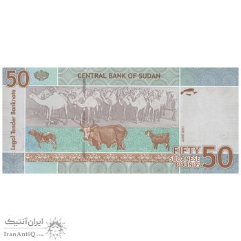 اسکناس 50 پوند 2011 جمهوری - تک - UNC63 - سودان