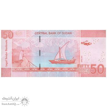 اسکناس 50 پوند 2018 جمهوری - تک - AU55 - سودان