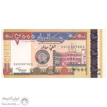 اسکناس 2000 دینار 2002 جمهوری - تک - UNC63 - سودان