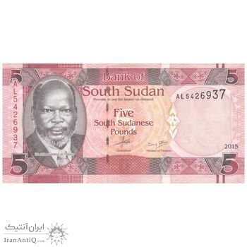 اسکناس 5 پوند 2015 جمهوری - تک - UNC64 - سودان جنوبی