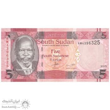اسکناس 5 پوند 2015 جمهوری - تک - UNC65 - سودان جنوبی