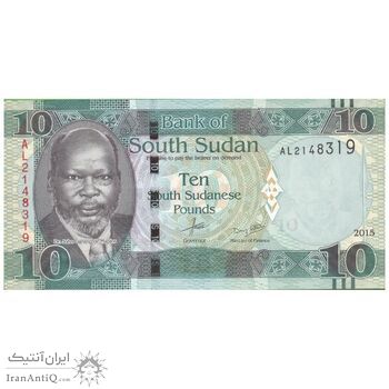 اسکناس 10 پوند 2015 جمهوری - سبز - تک - UNC64 - سودان جنوبی