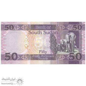 اسکناس 50 پوند 2017 جمهوری - تک - UNC63 - سودان جنوبی