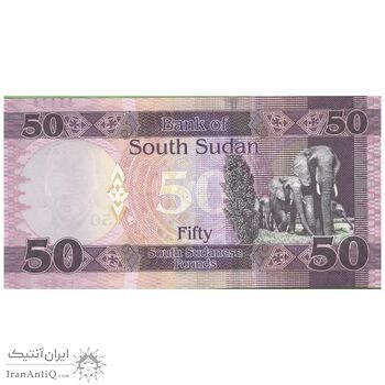 اسکناس 50 پوند 2015 جمهوری - تک - AU58 - سودان جنوبی