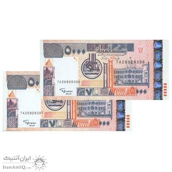 اسکناس 5000 دینار 2002 جمهوری - جفت - UNC65 - سودان