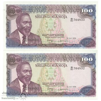 اسکناس 100 شیلینگ 1978 جمهوری - جفت - UNC65 - کنیا