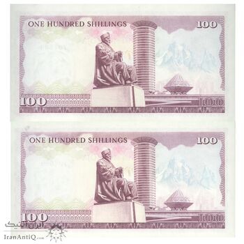 اسکناس 100 شیلینگ 1978 جمهوری - جفت - UNC65 - کنیا