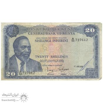 اسکناس 20 شیلینگ 1971 جمهوری - تک - VF20 - کنیا