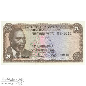 اسکناس 5 شیلینگ 1969 جمهوری - تک - AU58 - کنیا