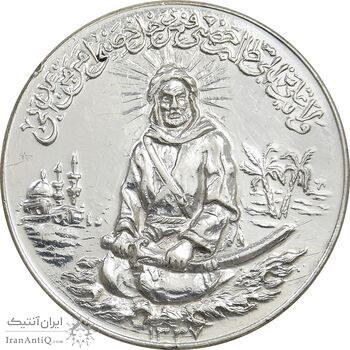 مدال کارخانجات ایران ناسیونال و یادبود امام علی (ع) 1337 بزرگ - EF - cleaned - محمد رضا شاه