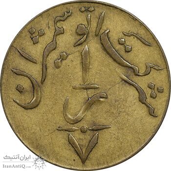ژتون 1 ریال خط 7 - شرکت اتو شمیران - EF - محمد رضا شاه