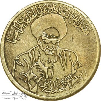مدال یادبود امام خمینی - متوسط - متفاوت - EF - جمهوری اسلامی