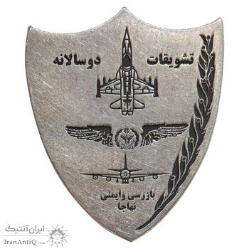 نشان نقره بازرسی و ایمنی نهاجا - EF - جمهوری اسلامی