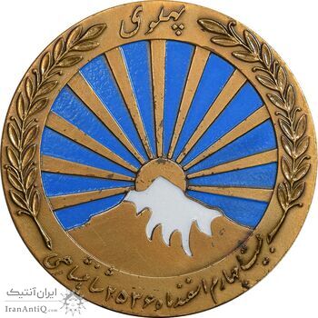 مدال صدمین سالگرد زادروز رضاشاه 2536 - UNC - محمد رضا شاه