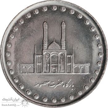 سکه 50 ریال 1371 - صفر کوچک - AU58 - جمهوری اسلامی