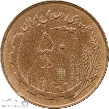 سکه 50 ریال 1361 نقشه ایران - صفر کوچک - MS62 - جمهوری اسلامی
