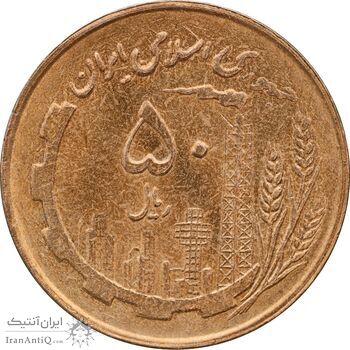 سکه 50 ریال 1361 نقشه ایران - صفر کوچک - MS62 - جمهوری اسلامی