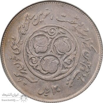 سکه 20 ریال 1360 سومین سالگرد - پرسی روی سکه پهلوی - MS62 - جمهوری اسلامی