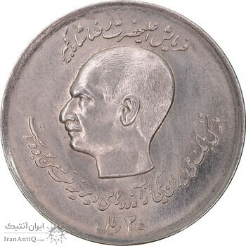 سکه 20 ریال 1357 دو کله - MS63 - محمد رضا شاه