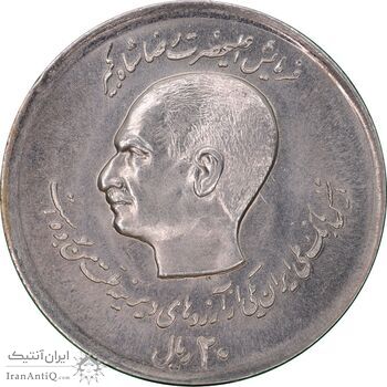 سکه 20 ریال 1357 دو کله - MS63 - محمد رضا شاه