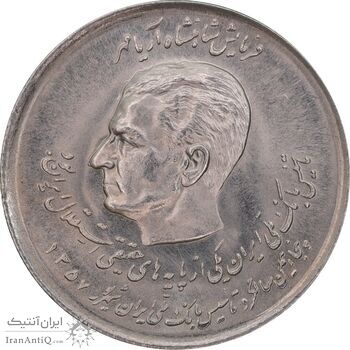 سکه 20 ریال 1357 دو کله - MS63 - محمد رضا شاه