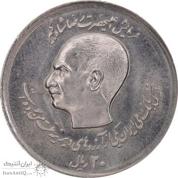 سکه 20 ریال 1357 دو کله - MS63 - محمد رضا شاه
