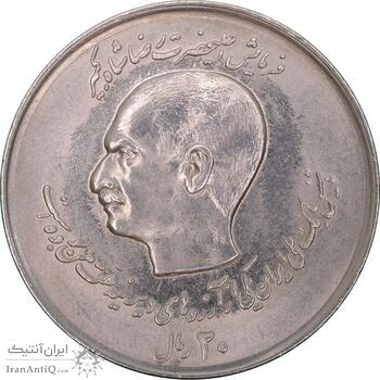 سکه 20 ریال 1357 دو کله - MS62 - محمد رضا شاه