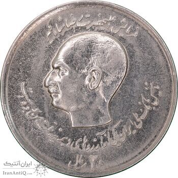سکه 20 ریال 1357 دو کله - MS61 - محمد رضا شاه