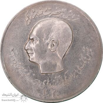 سکه 20 ریال 1357 دو کله - AU55 - محمد رضا شاه