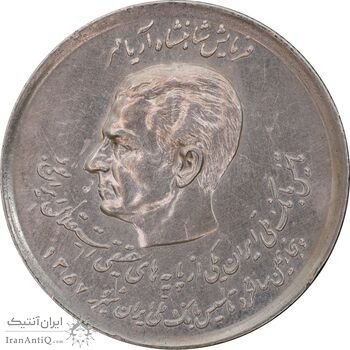 سکه 20 ریال 1357 دو کله - AU50 - محمد رضا شاه