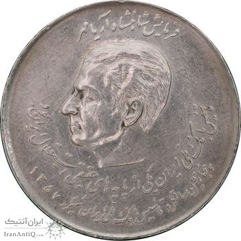 سکه 20 ریال 1357 دو کله - EF45 - محمد رضا شاه