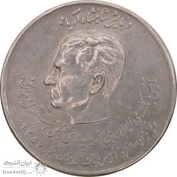 سکه 20 ریال 1357 دو کله - EF45 - محمد رضا شاه