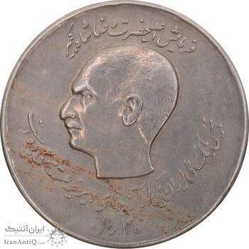 سکه 20 ریال 1357 دو کله - EF45 - محمد رضا شاه