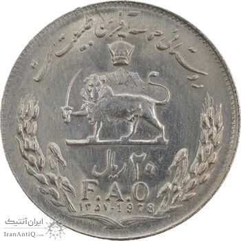 سکه 20 ریال 1357 فائو روستایی - MS61 - محمد رضا شاه