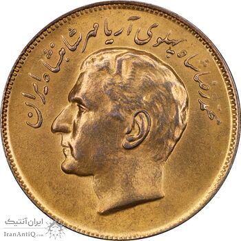 سکه 20 ریال 2535 فائو گندم - طلایی - MS62 - محمد رضا شاه