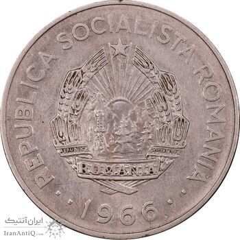 سکه 1 لئو 1966 جمهوری سوسیالیستی - EF45 - رومانی