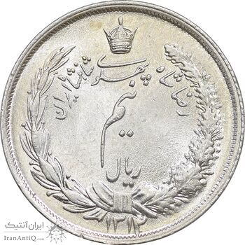 سکه نیم ریال 1314 - MS64 - رضا شاه