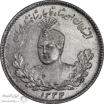 سکه 500 دینار 1332 تصویری - MS64 - احمد شاه