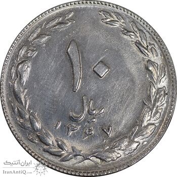 سکه 10 ریال 1367 تاریخ کوچک - MS64 - جمهوری اسلامی