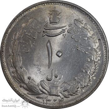 سکه 10 ریال 1324 - MS63 - محمد رضا شاه