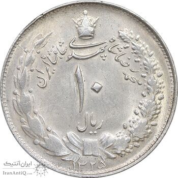 سکه 10 ریال 1325 - MS62 - محمد رضا شاه