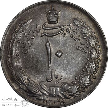 سکه 10 ریال 1338 - UNC - محمد رضا شاه