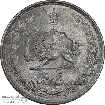 سکه 5 ریال 1324 - MS62 - محمد رضا شاه