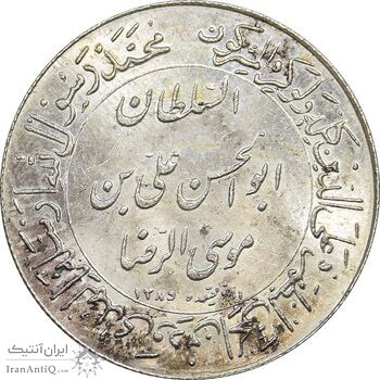 مدال یادبود میلاد امام رضا (ع) 1347 - گنبد - بزرگ - MS65 - محمد رضا شاه