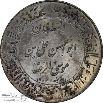 مدال یادبود میلاد امام رضا (ع) 1347 - گنبد - بزرگ - MS65 - محمد رضا شاه