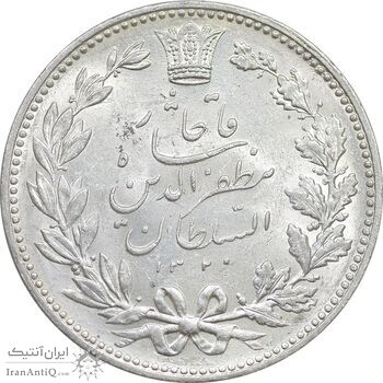 سکه 5000 دینار 1320 خطی - MS62 - مظفرالدین شاه