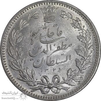 سکه 5000 دینار 1320 خطی - MS62 - مظفرالدین شاه