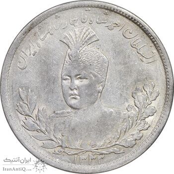 سکه 5000 دینار 1343 تصویری - بدون یقه - AU53 - احمد شاه
