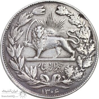 سکه 5000 دینار 1306 خطی - EF40 - رضا شاه