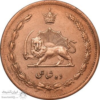 سکه 10 شاهی 1314 - cleaned - AU - رضا شاه